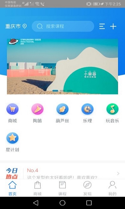 星讯音乐app