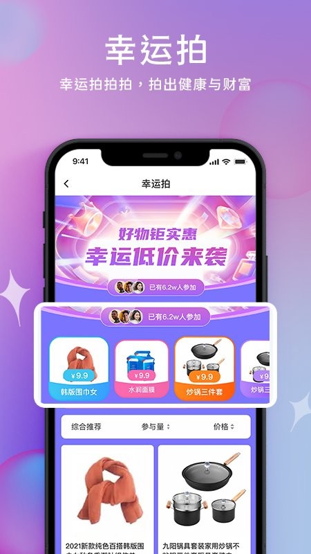 空域城邦app