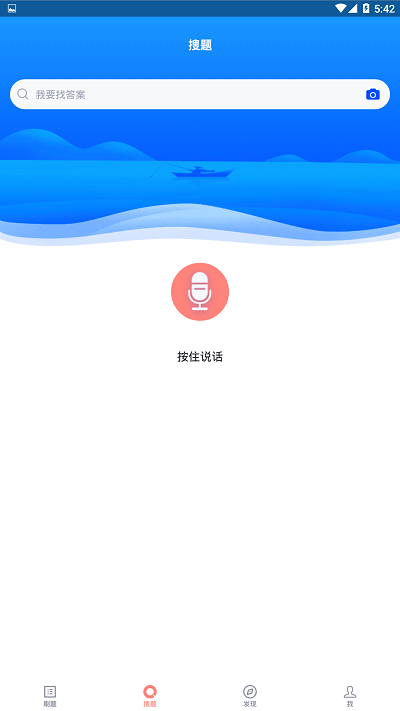 教师招聘app