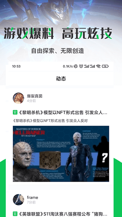 游戏攻略大全软件