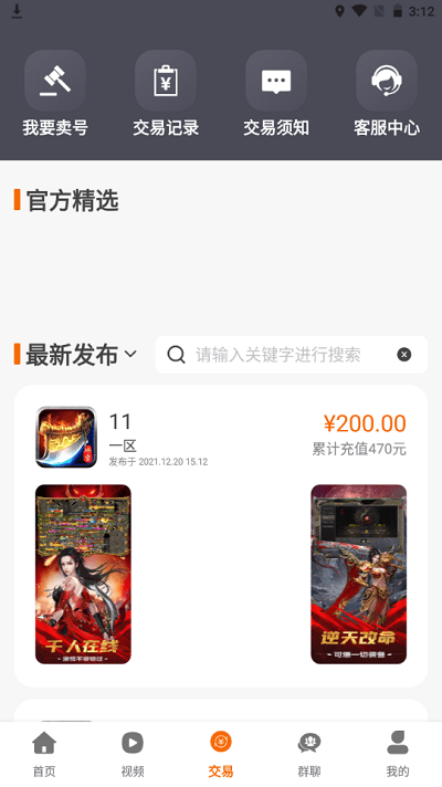 857互娱中心app