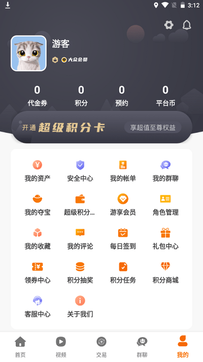 857互娱中心app