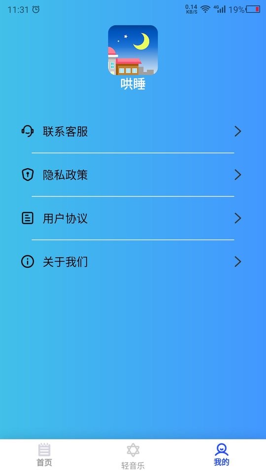 白噪音大全app(哄睡)