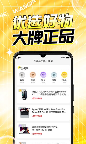 玩盒app