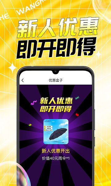 玩盒app