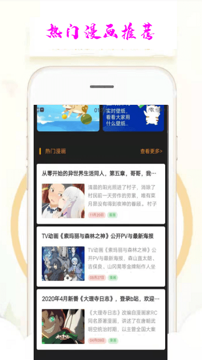 乐漫天壁纸手机版