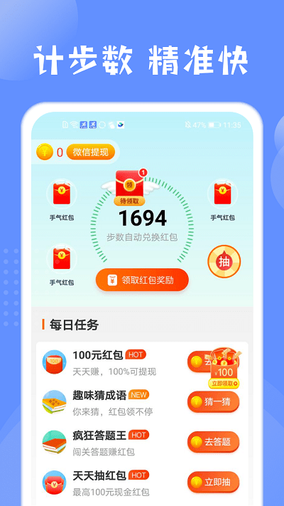 掌上运动app