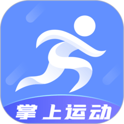 掌上运动app