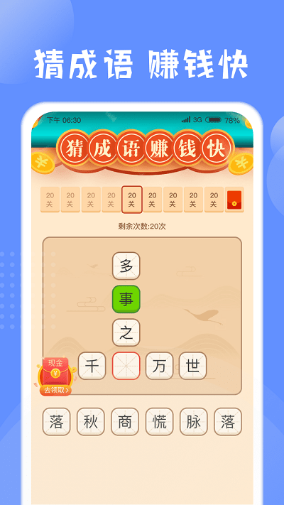 掌上运动app