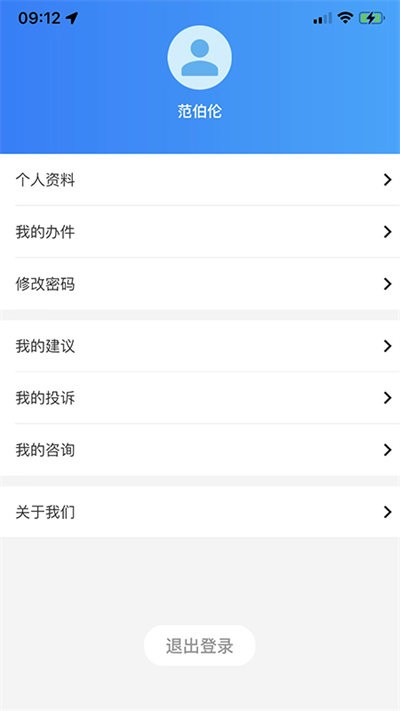 鹤政通app