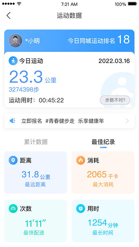 引体向上app