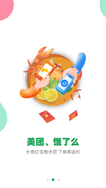 花前省一省app