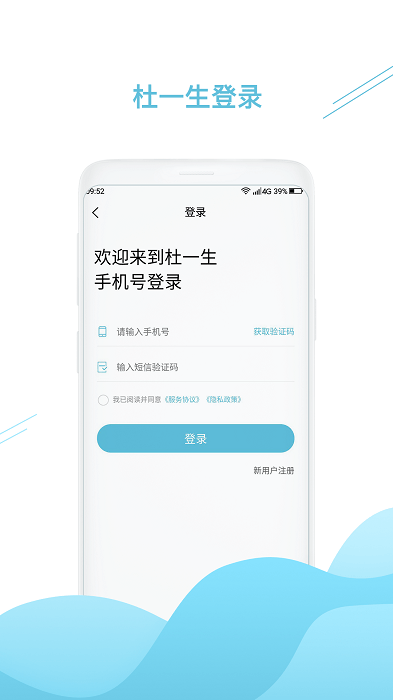 杜一生app