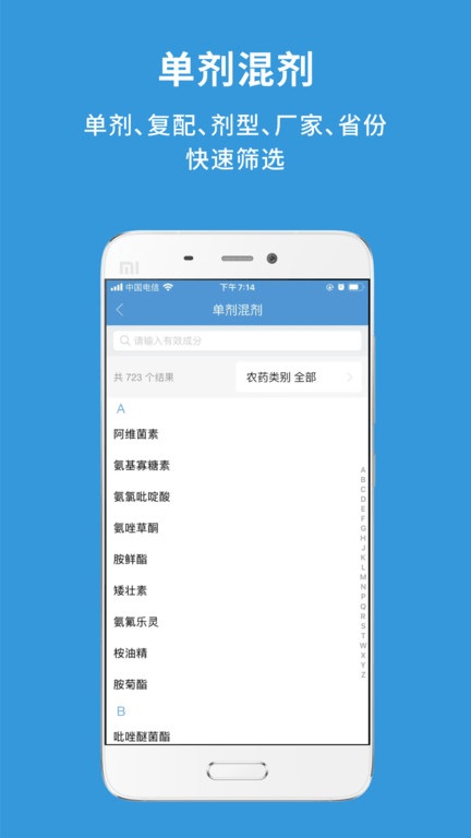 农查查app官方版