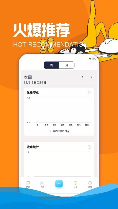 欢怡乐动体育健身app