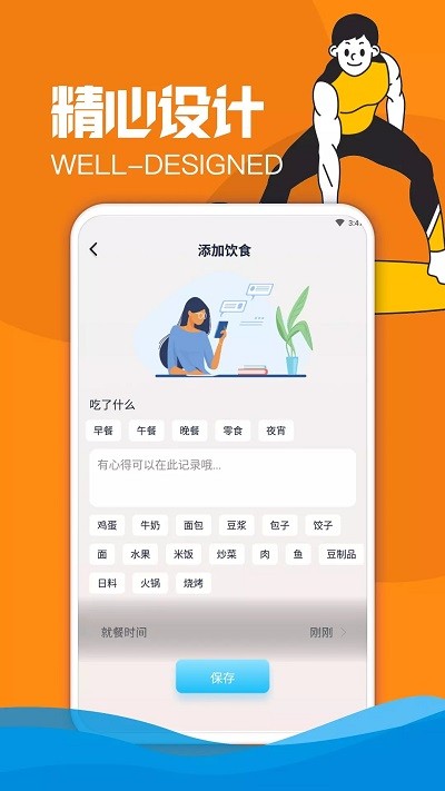 欢怡乐动体育健身app