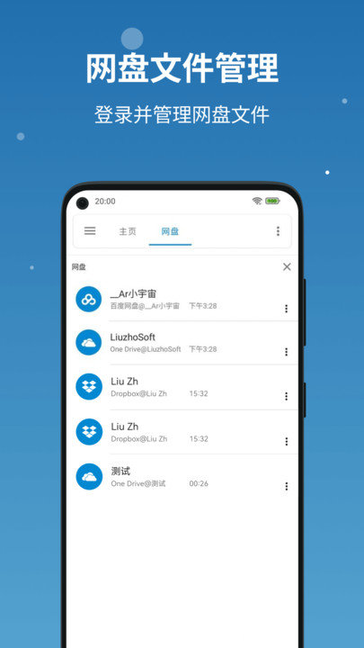 流舟文件官方版(BD File Manager)