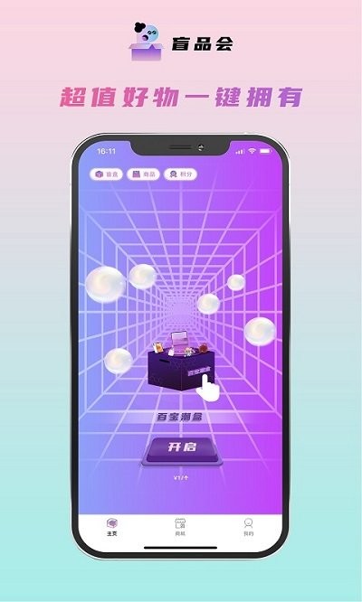 盲品会app