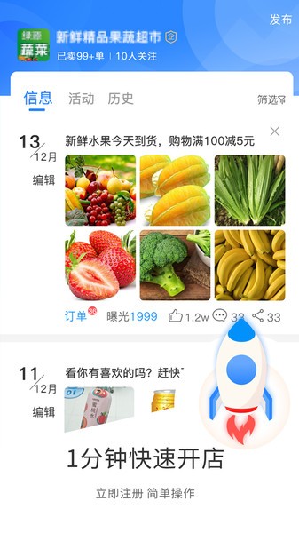 之交商家版app