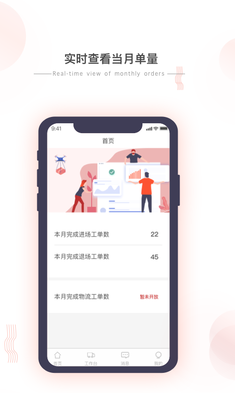 小宏人司机版app