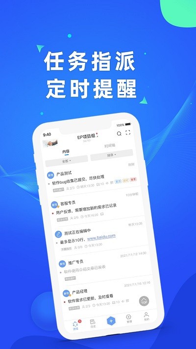 赛效官方版