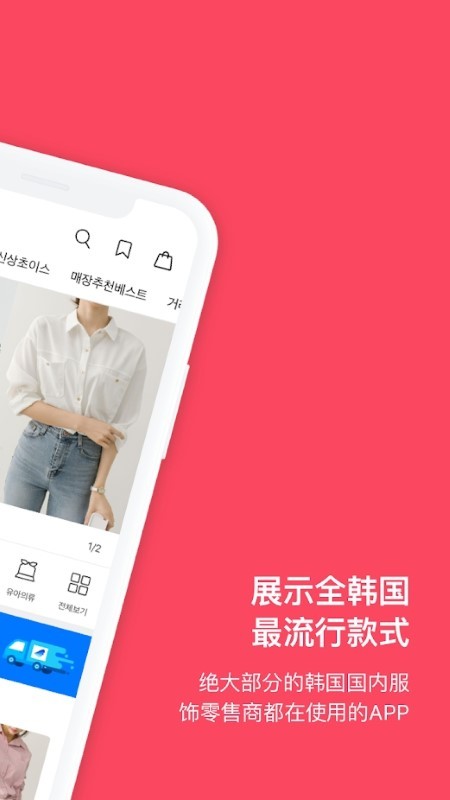 sinsangmarket韩国服饰批发app