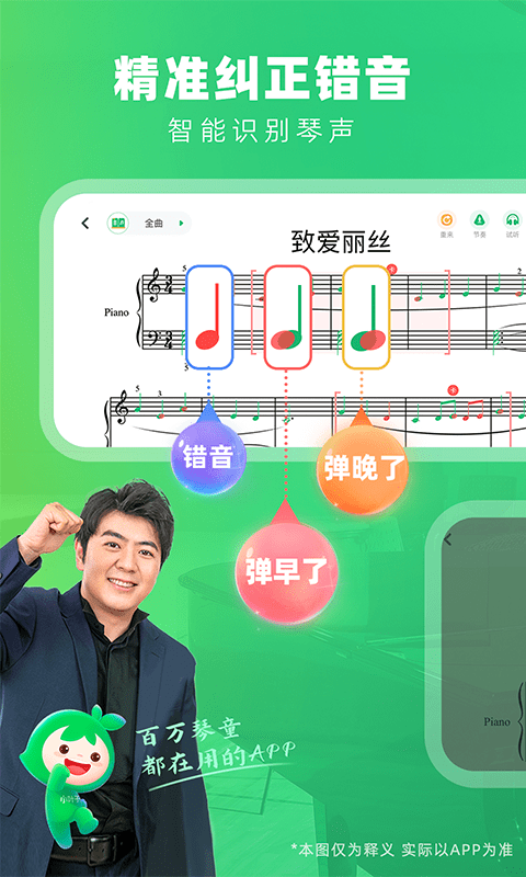 小叶子智能陪练app官方版(改名为小叶子钢琴)