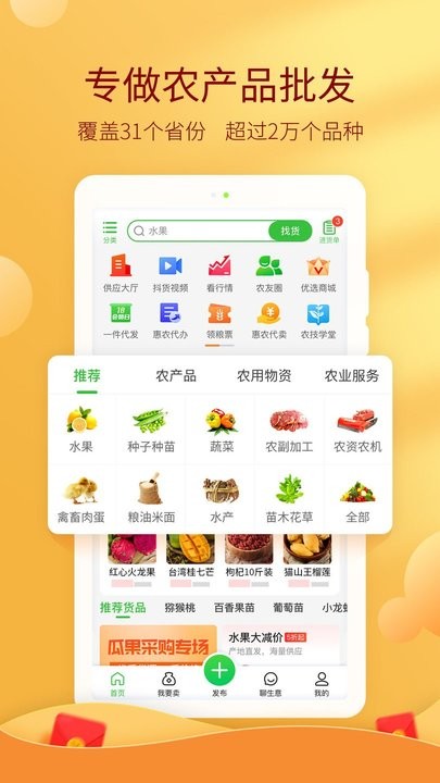 买卖帮校园网app