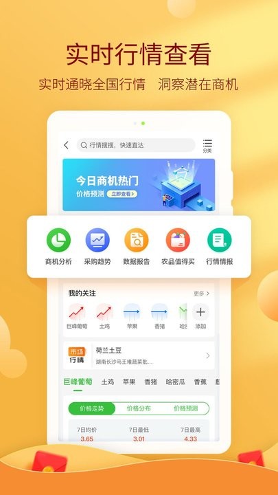 买卖帮校园网app