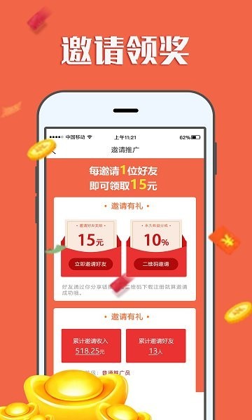 闲钱帮手app