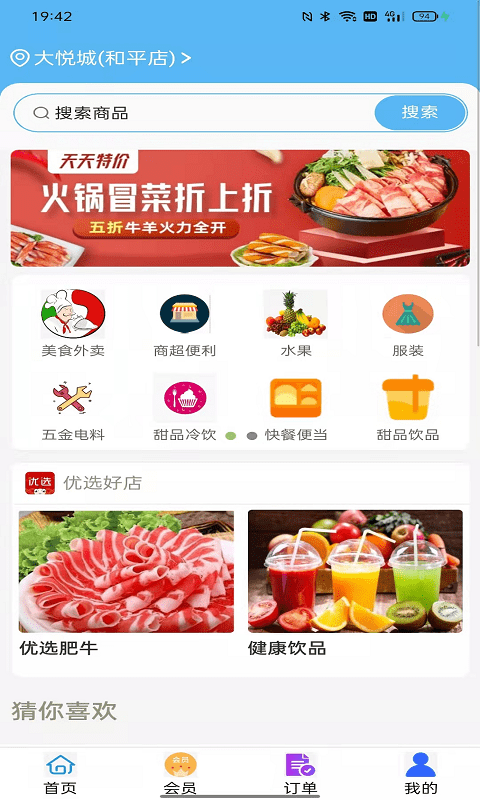 芝麻开门平台app