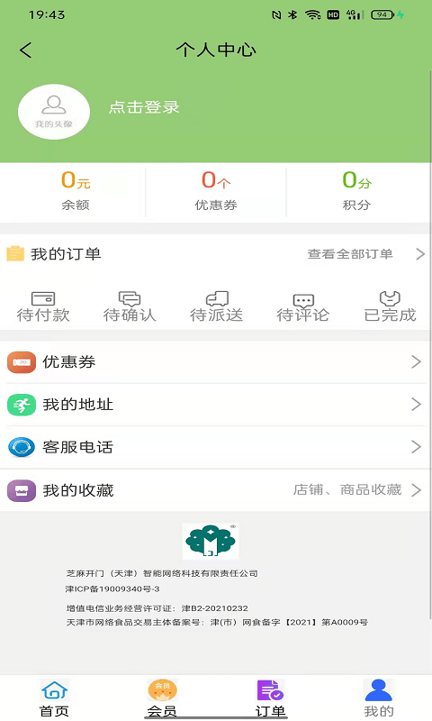 芝麻开门平台app