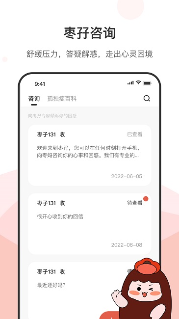 枣孖app