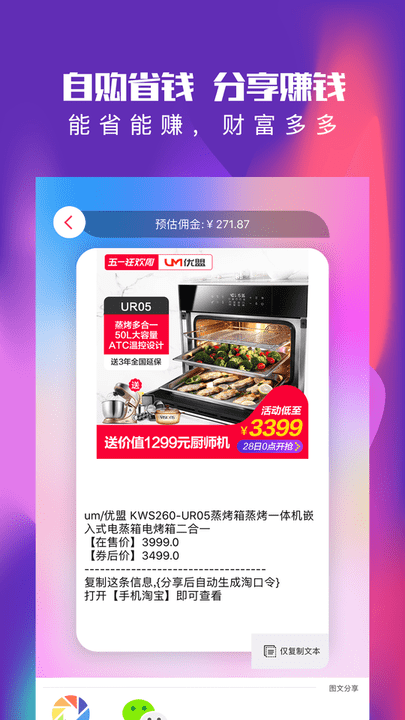 万亨淘淘优惠券app