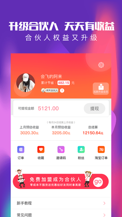 万亨淘淘优惠券app