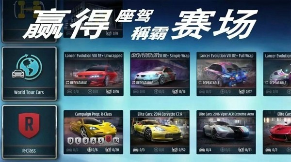 赛车的竞争对手游戏(racing rivals)