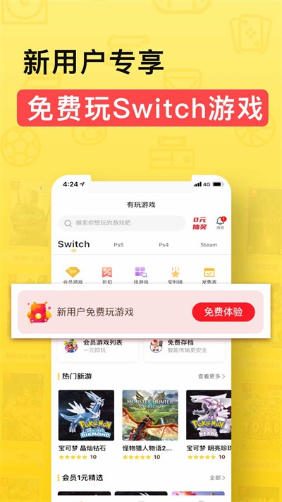 有玩游戏app