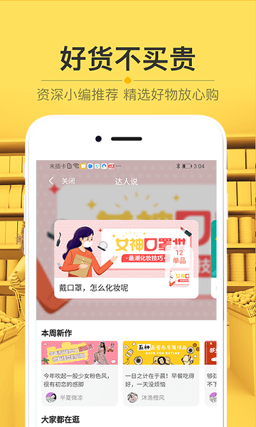 栗子树app