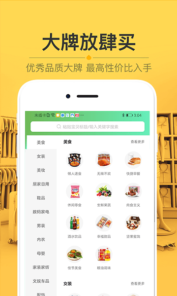 栗子树app