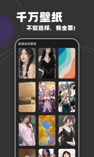 氧气动态壁纸app