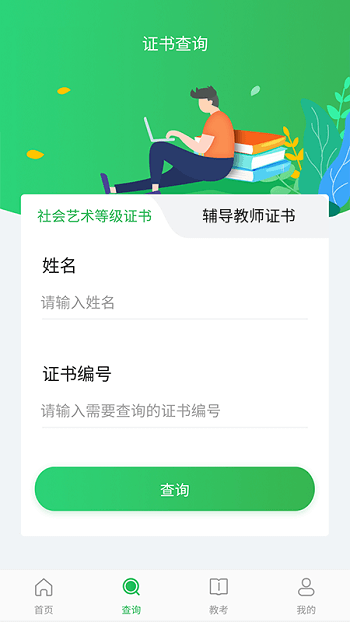 舞蹈宝典app官方版