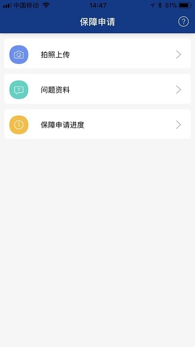 上港之爱app