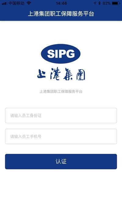 上港之爱app