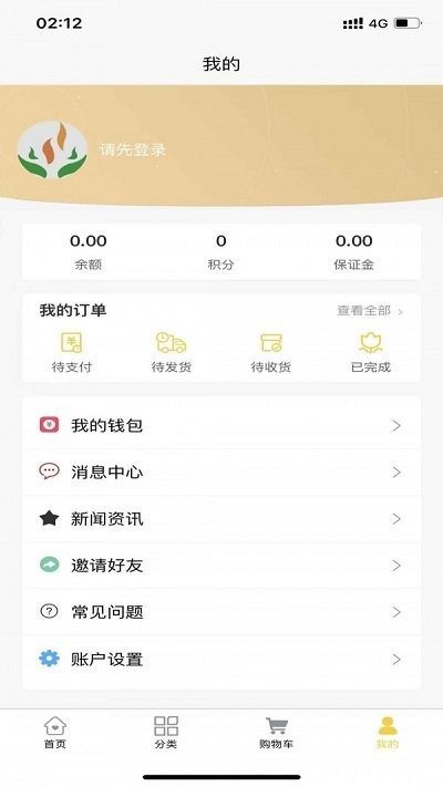 奕康堂商城app