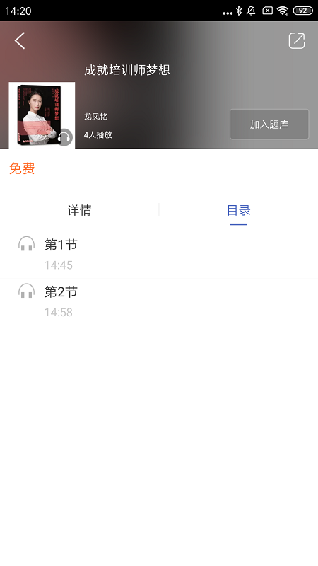 同学堂app