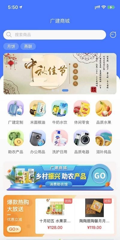 广建商城app