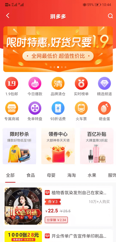 聚折app