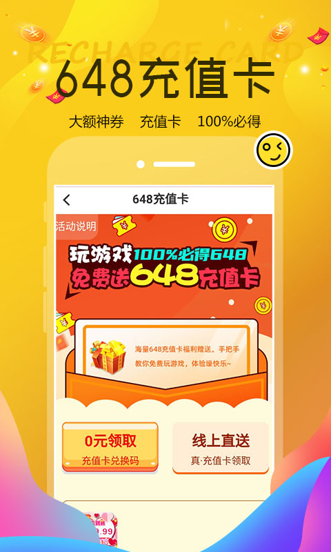 巴兔游戏福利app