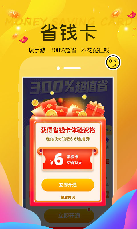 巴兔游戏福利app