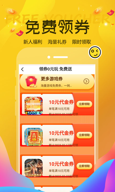 巴兔游戏福利app